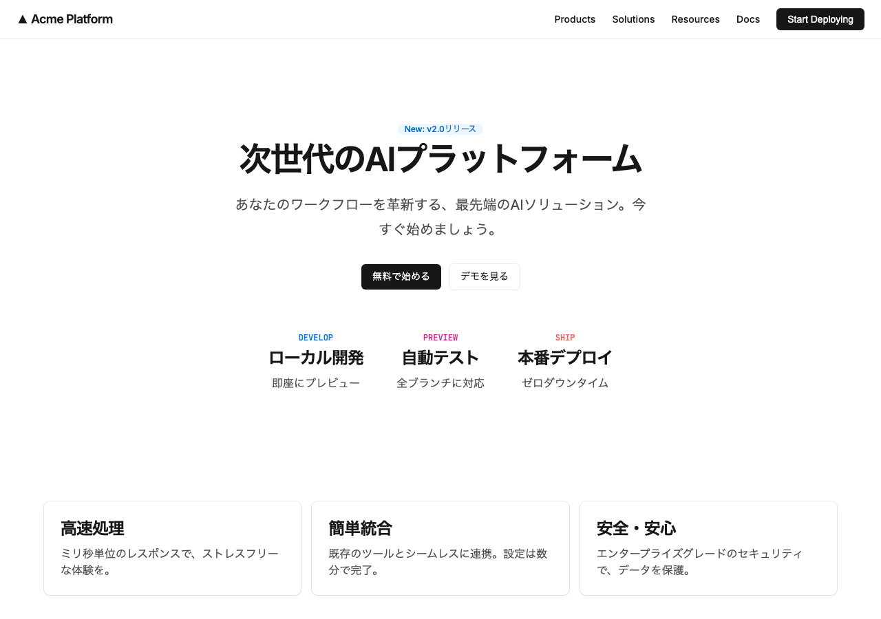 Vercel DESIGN.md準拠のAI生成UI