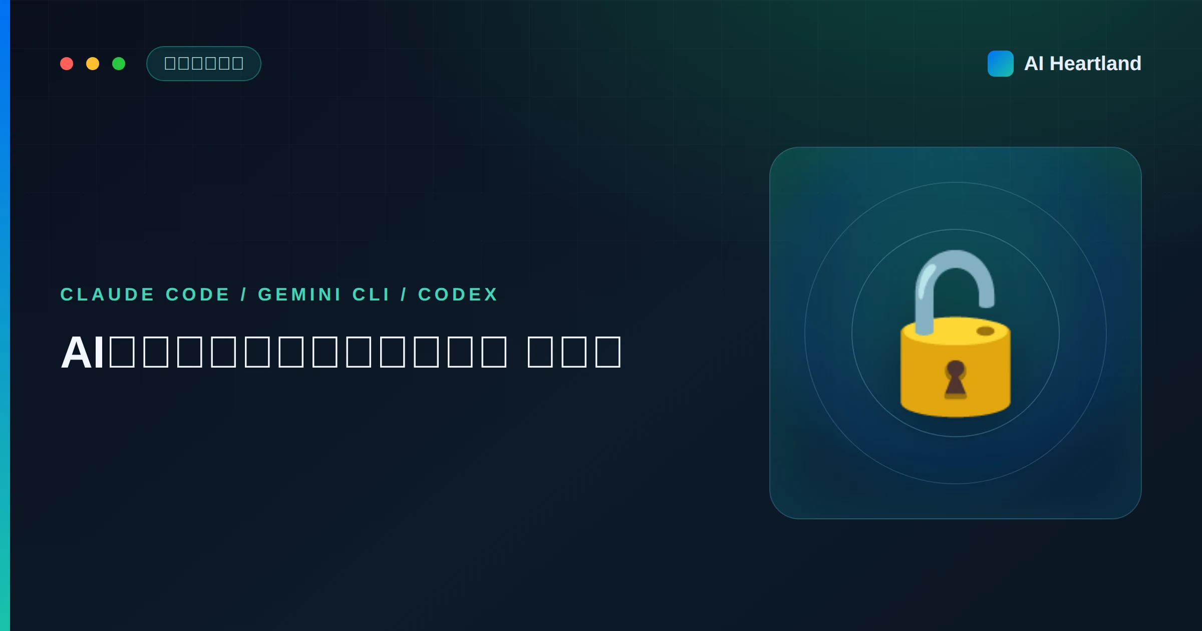 AIコーディングエージェント 脆弱性｜GitHub Issue起点でCI/CDシークレットが漏れる攻撃チェーン
