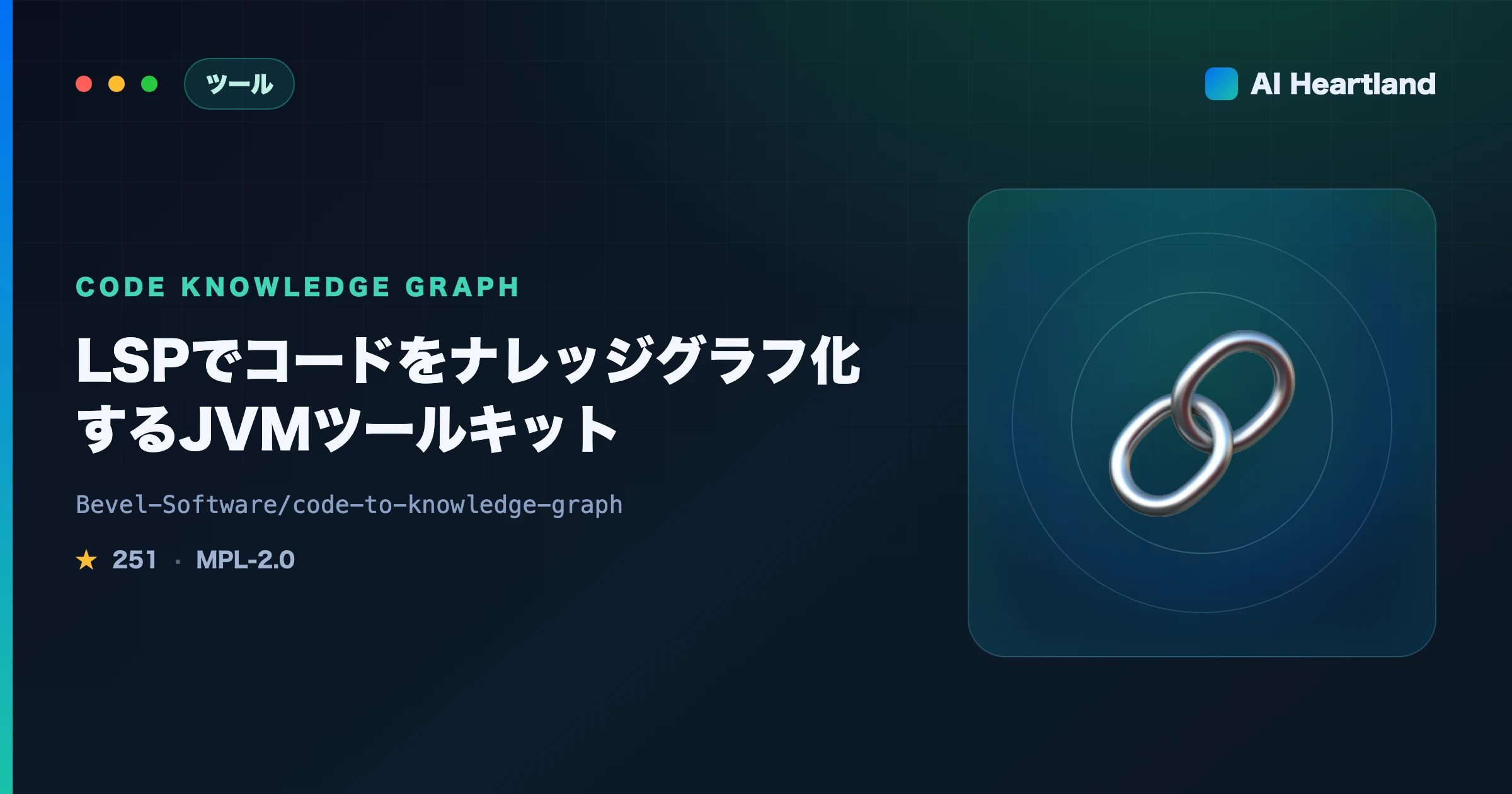 Code-to-Knowledge-Graph解説｜LSPでコードをナレッジグラフ化するJVMツールキット