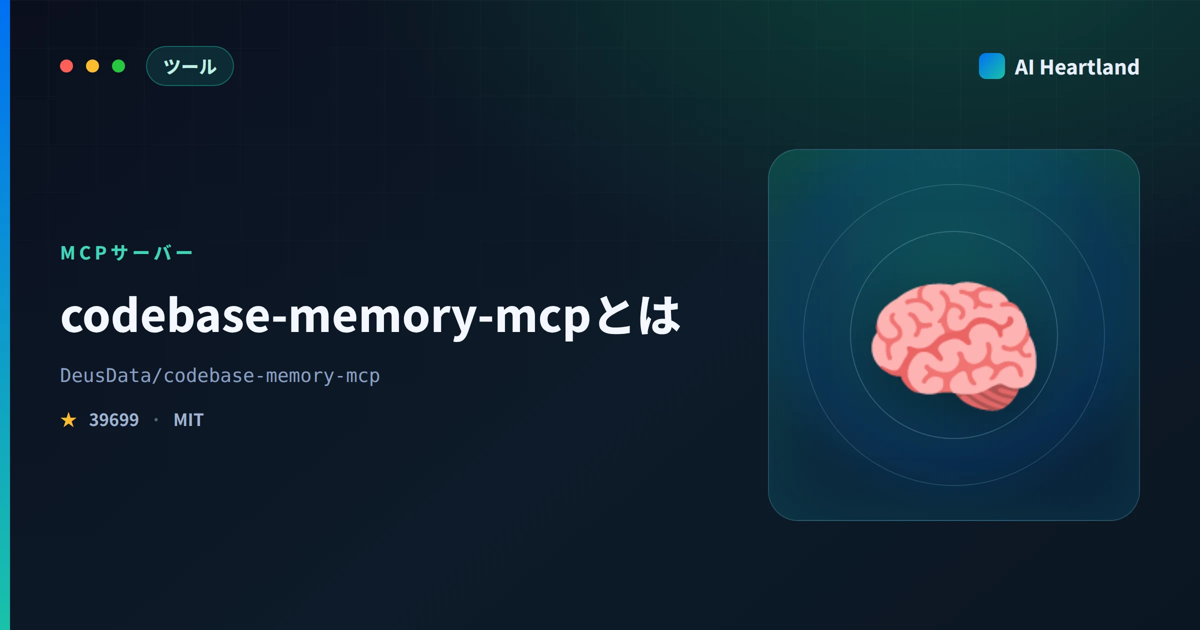 codebase-memory-mcpとは｜複数AIエージェントが索引を共有するMCPサーバー