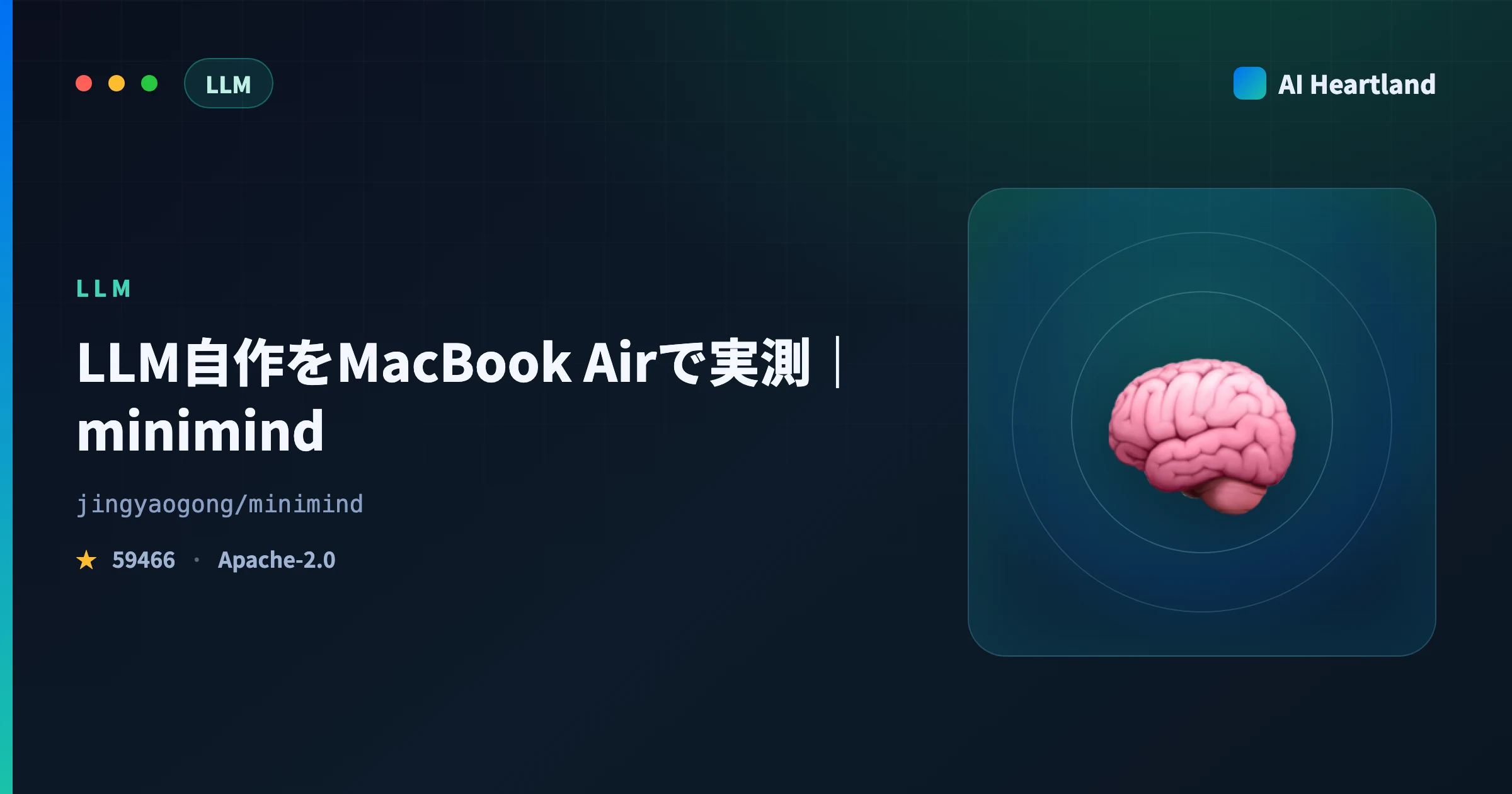 LLM 自作は本当に2時間で終わるか｜minimindを16GB MacBook Air (M2) で実測