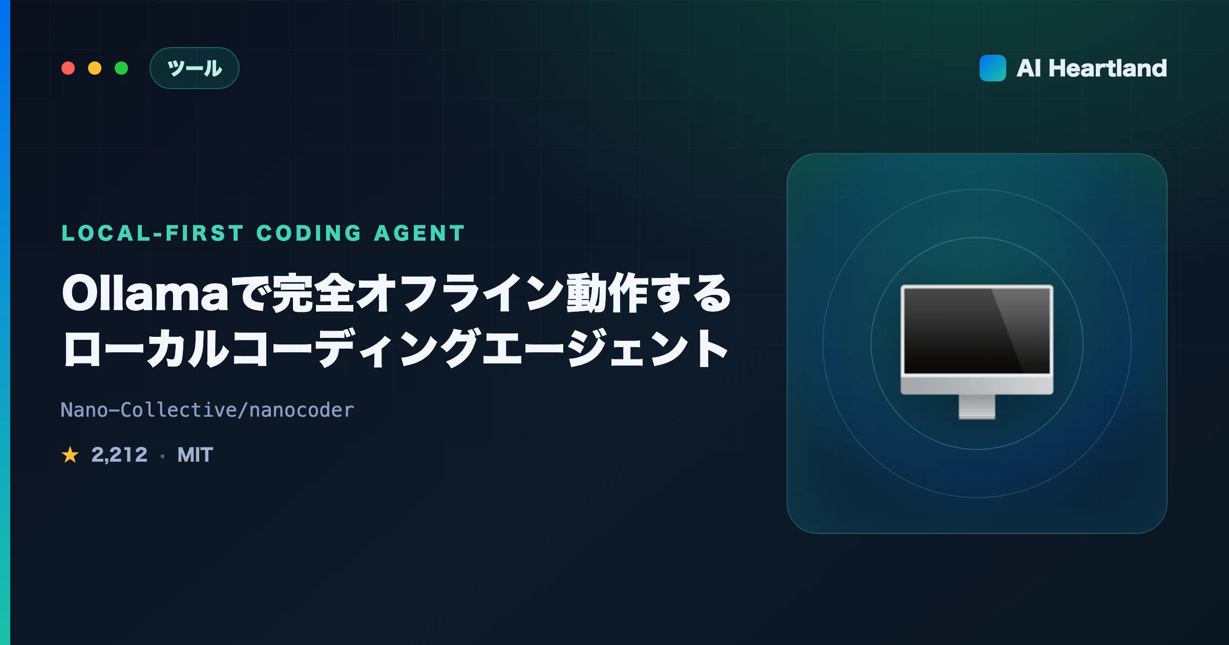 Nanocoder徹底解説｜Ollamaで完全オフライン動作するローカルコーディングエージェントを実測
