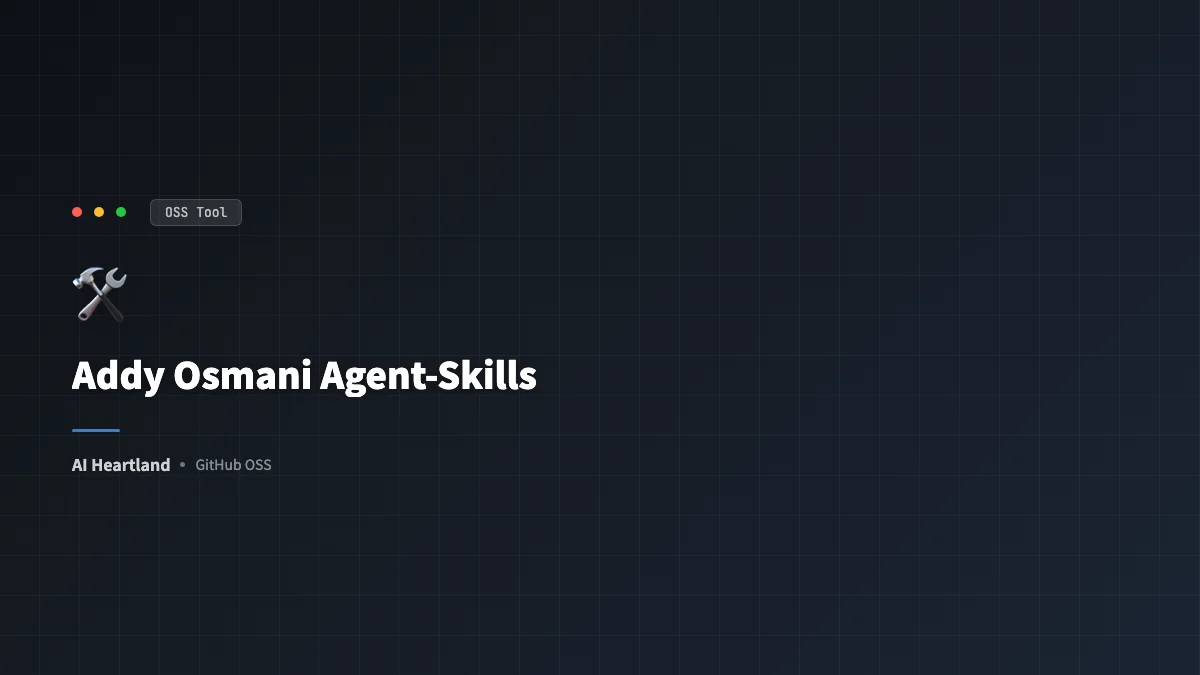 Addy Osmani agent-skills徹底解剖｜AIエージェントの言い訳を封じる20スキル7コマンド