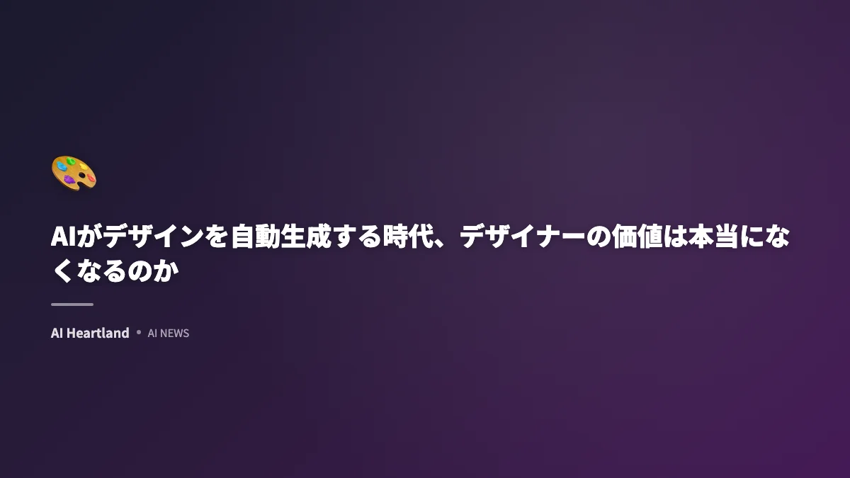AIロゴジェネレータがオープンソース化。誰でも無料で企業ロゴを自動生成可能に