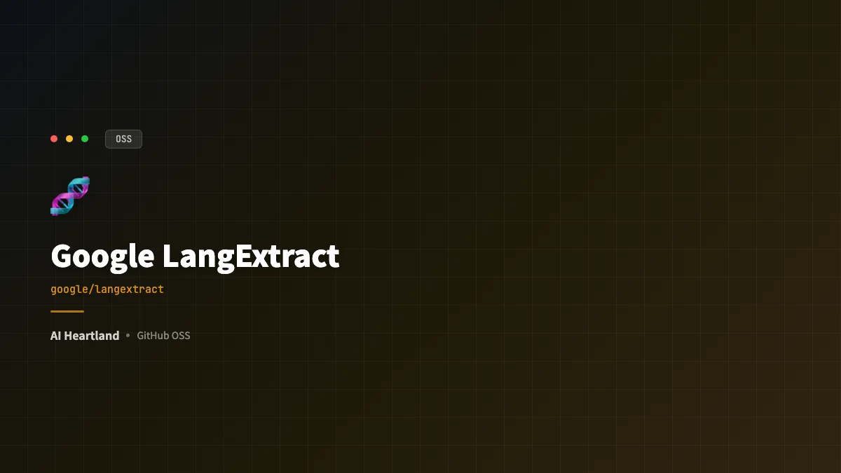 Google LangExtract完全ガイド：LLMで非構造テキストから構造化抽出、ソース位置も追跡