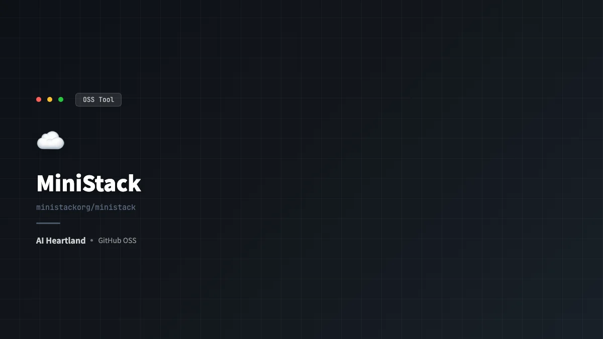 MiniStack徹底解説：MIT・無料のAWSローカルエミュレータ、LocalStack有償化への対抗馬